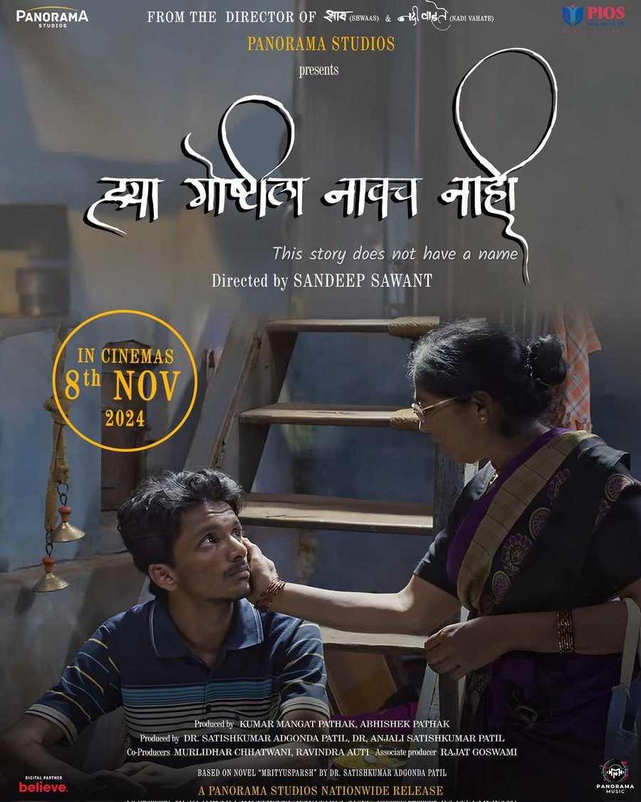 Hya Goshtila Navach Nahi poster