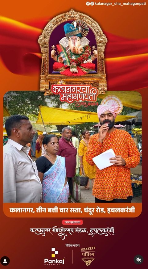 Public campaign
